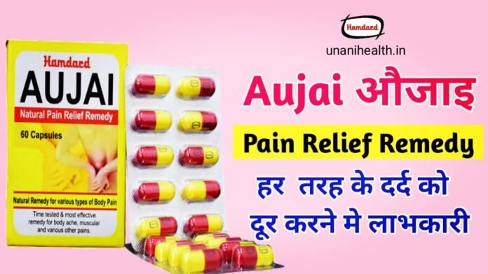 use and side effect Aujai-Capsule
