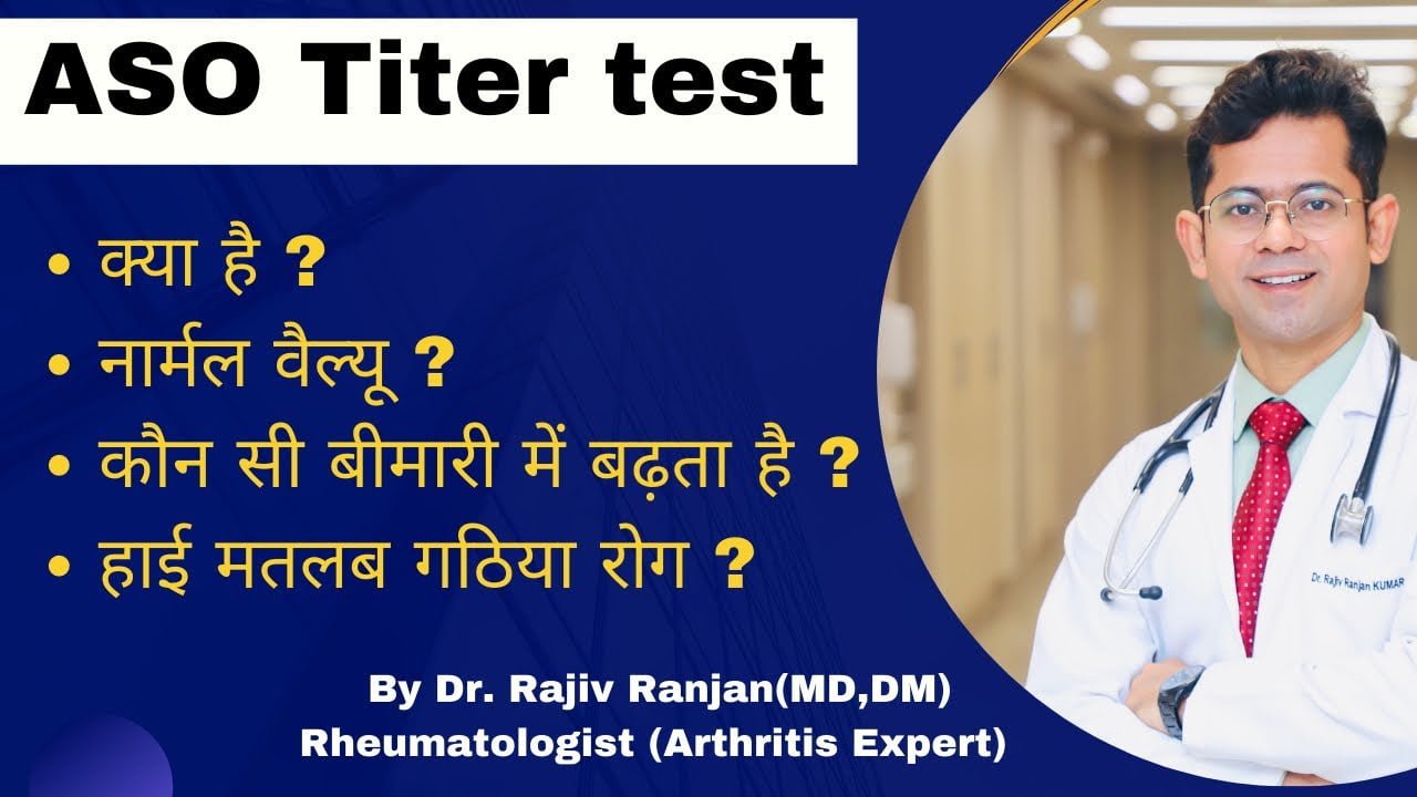 ASO Titer Ayurveda Medicine,ASO titer herbal medicine,aso titer ayurveda treatment, liver treatment,liver medicine,liver ayurveda medicine,liver upchar,liver care,kidney stone treatment,kidney stone upchar,kidney stone ayurvedic ilaj,kidney stone,ayurveda treatment,piles upchar,desi treatment, piles ayurveda cure,piles treatment,my medicine,